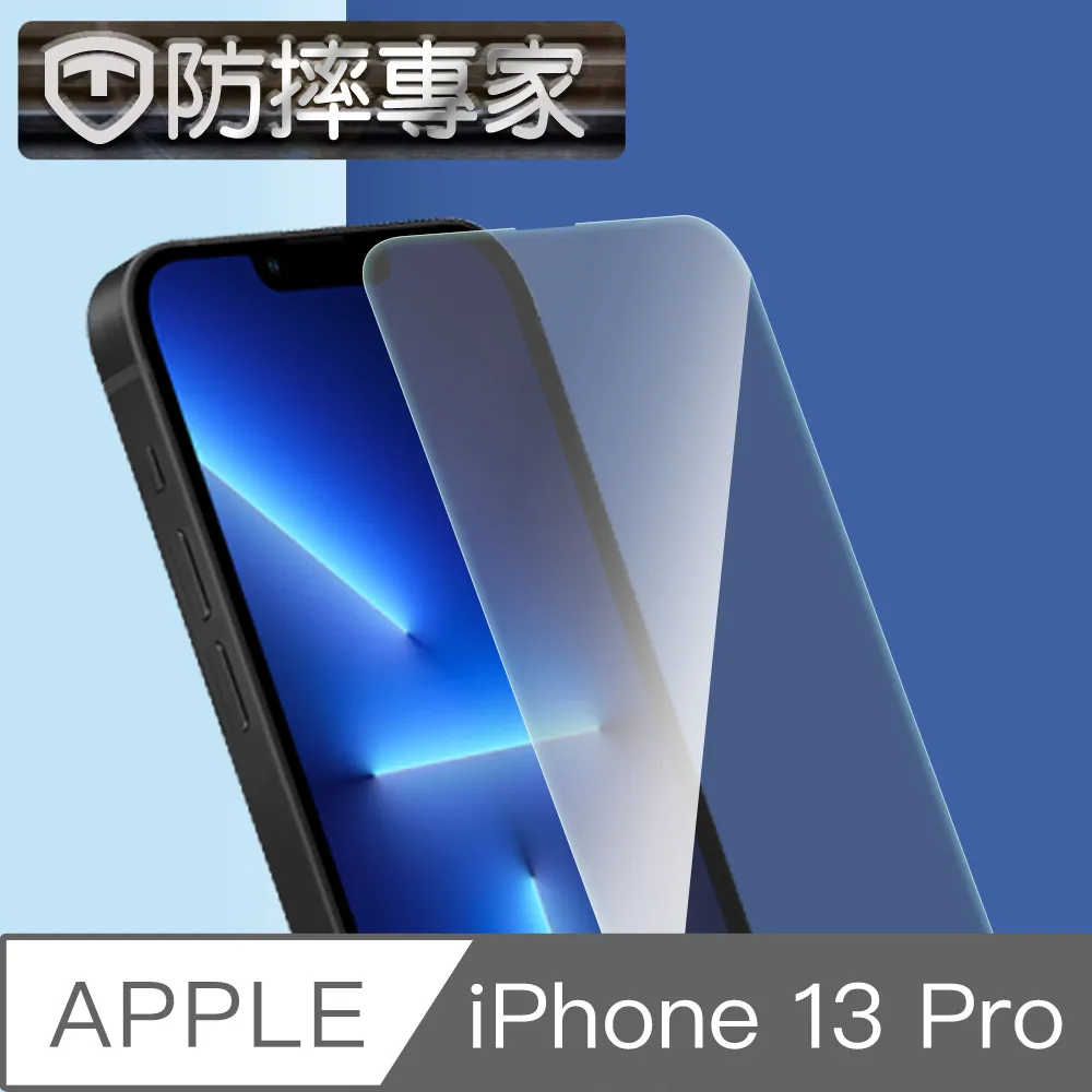 防摔專家 iPhone 13 mini 五層強化防爆高清鏡頭鋼化玻璃貼 歷史價格詳細信息
