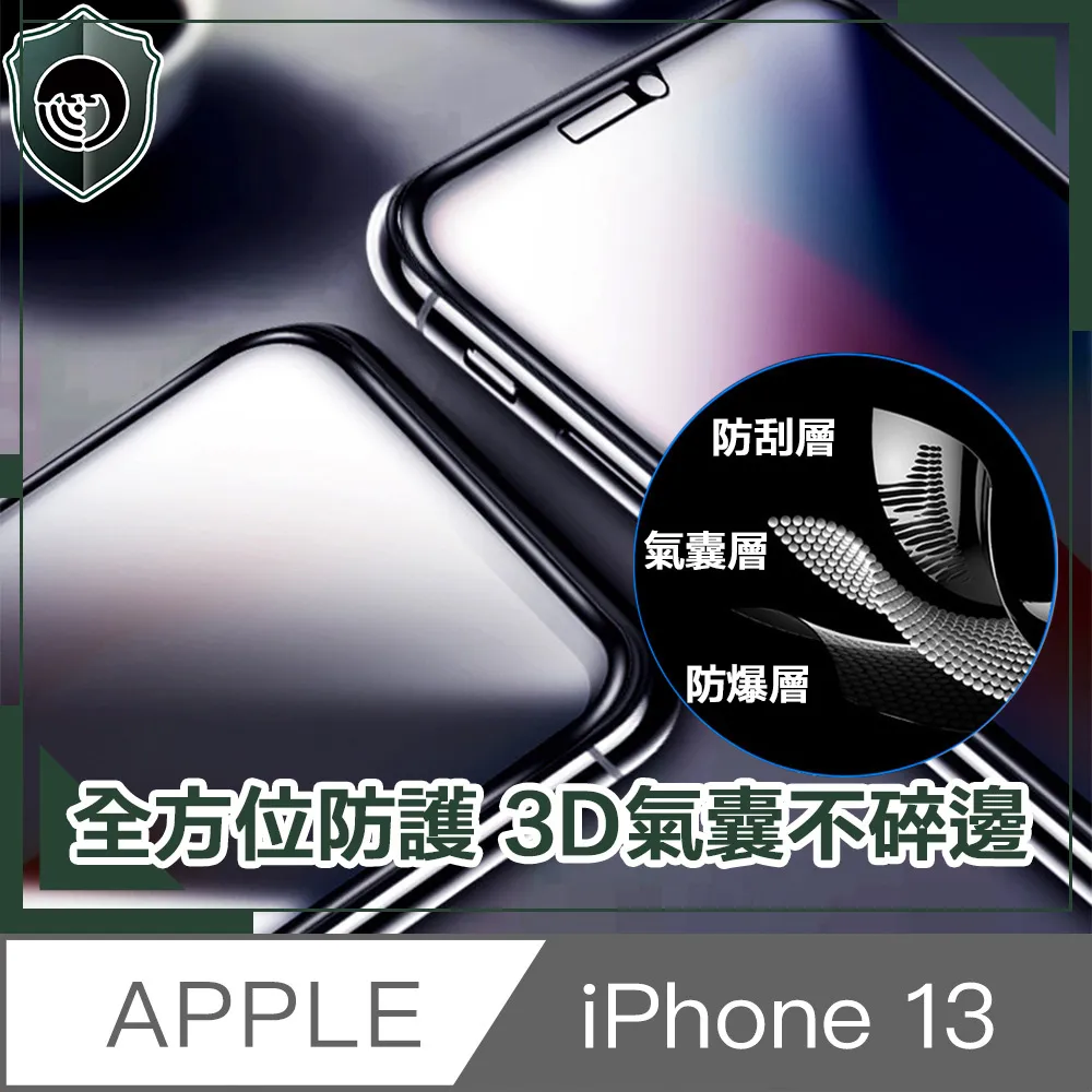 3D滿版不碎邊保護貼 軟邊 玻璃貼 膜iPhone 15 14 13 12 11 Pro MAX XR XS 8 SE2 歷史價格詳細信息