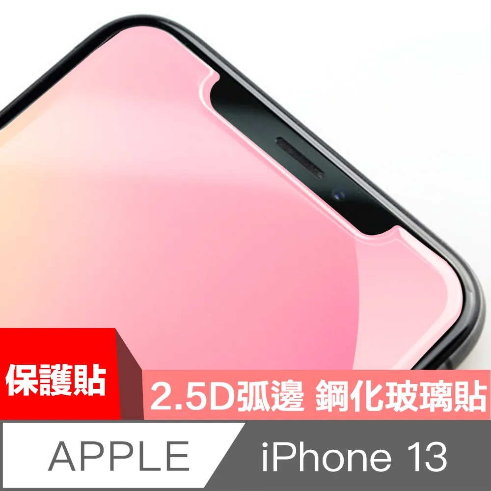 HiiCase iPhone 13 Pro 全滿版高強氣囊防爆不碎邊保護貼 歷史價格詳細信息
