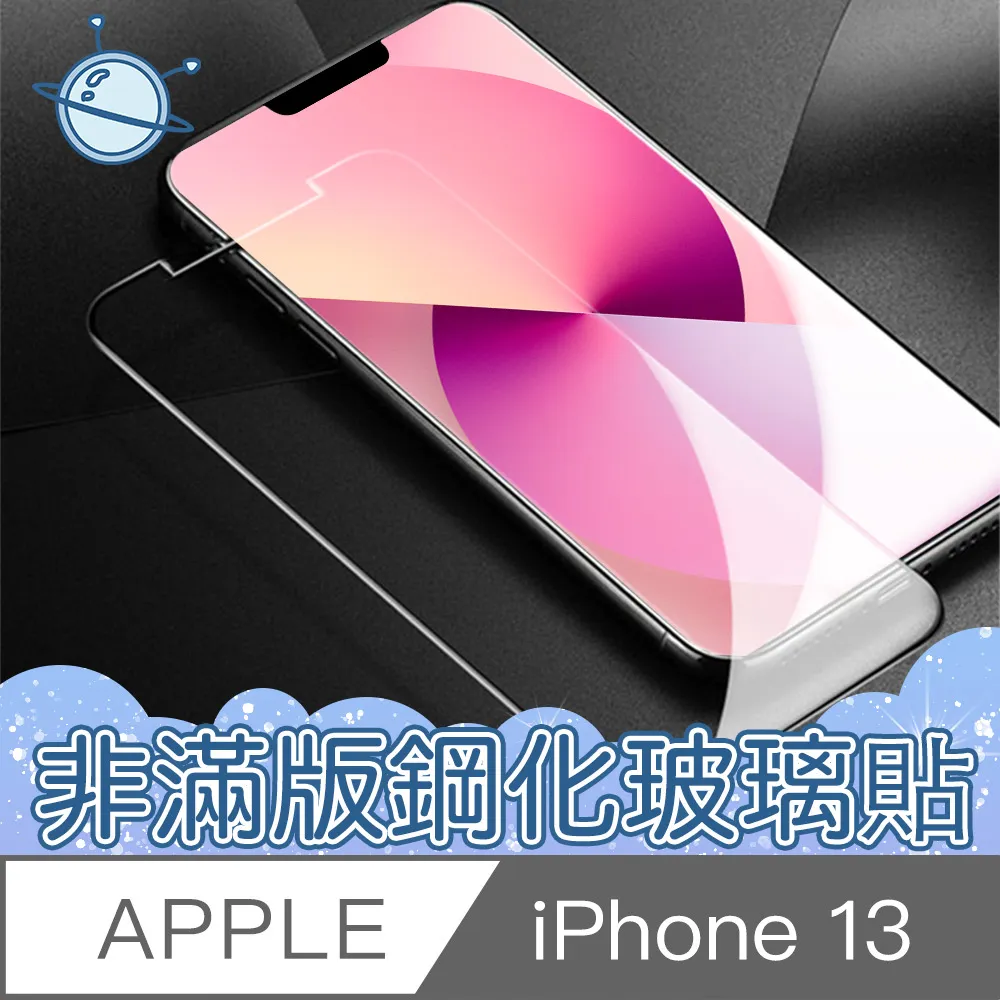 宇宙殼 iPhone 13 mini 四角防撞清透空壓保護殼 歷史價格詳細信息