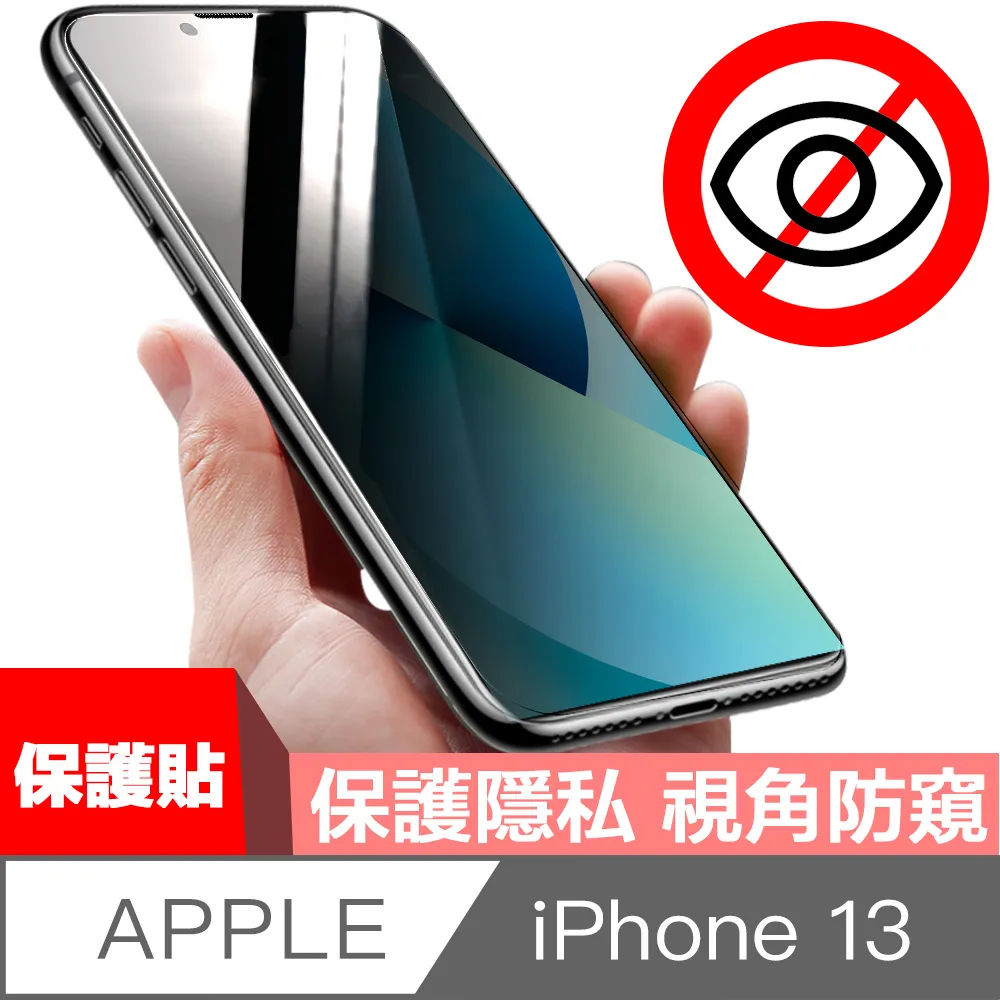 HiiCase iPhone 13 Pro 全滿版高強氣囊防爆不碎邊保護貼 歷史價格詳細信息