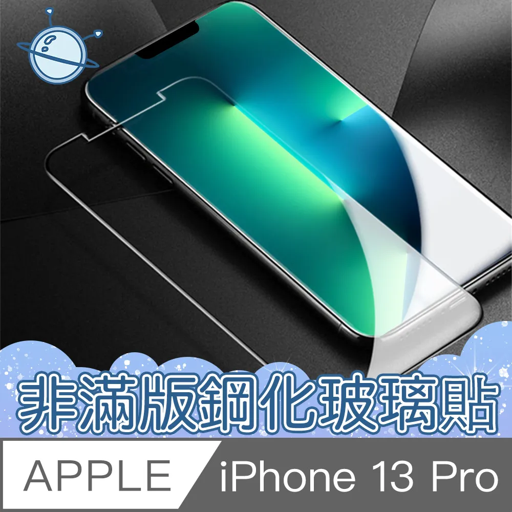 宇宙殼 iPhone 13 全滿版3D高透氣囊不碎邊保護貼 歷史價格詳細信息