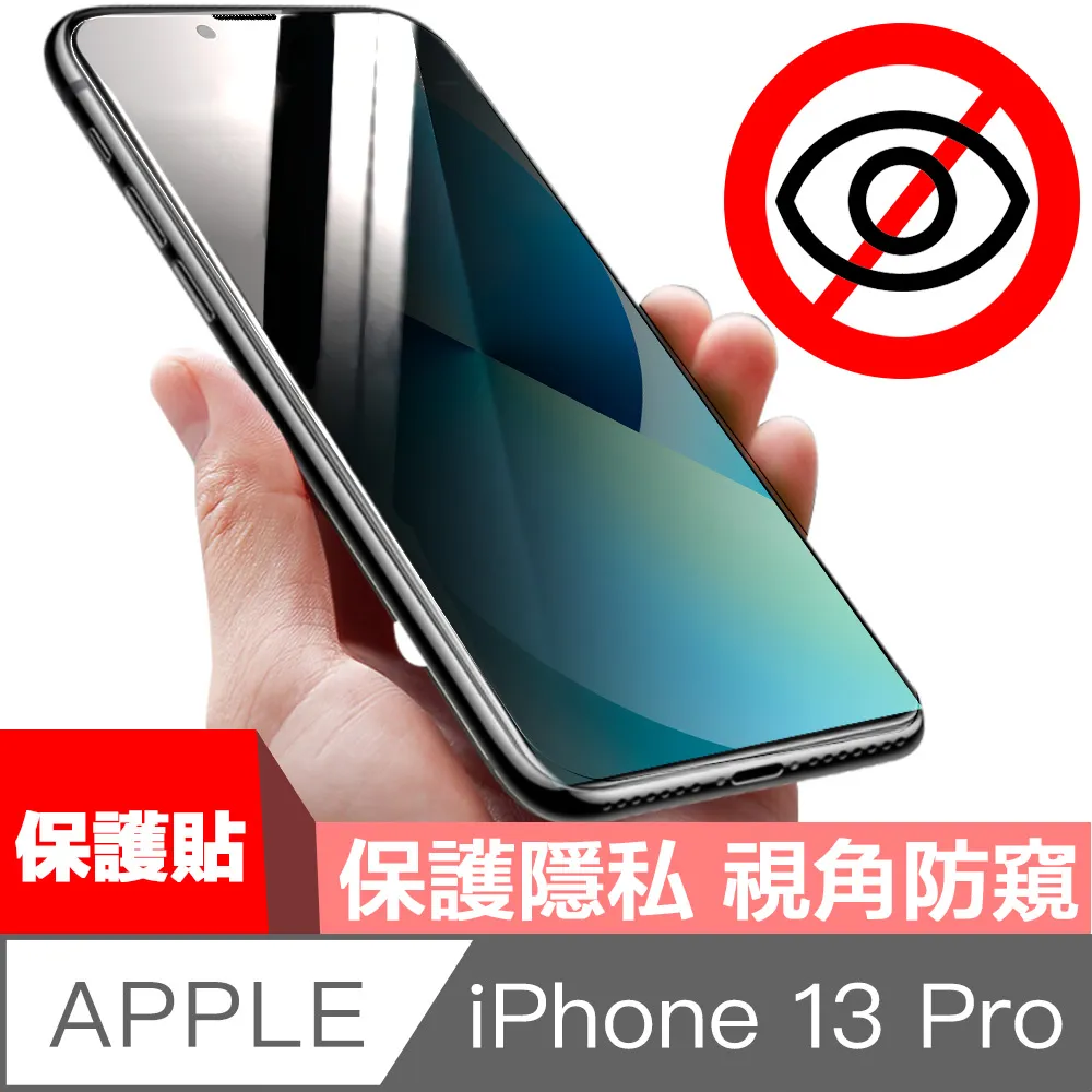HiiCase iPhone 13 Pro 全滿版高強氣囊防爆不碎邊保護貼 歷史價格詳細信息