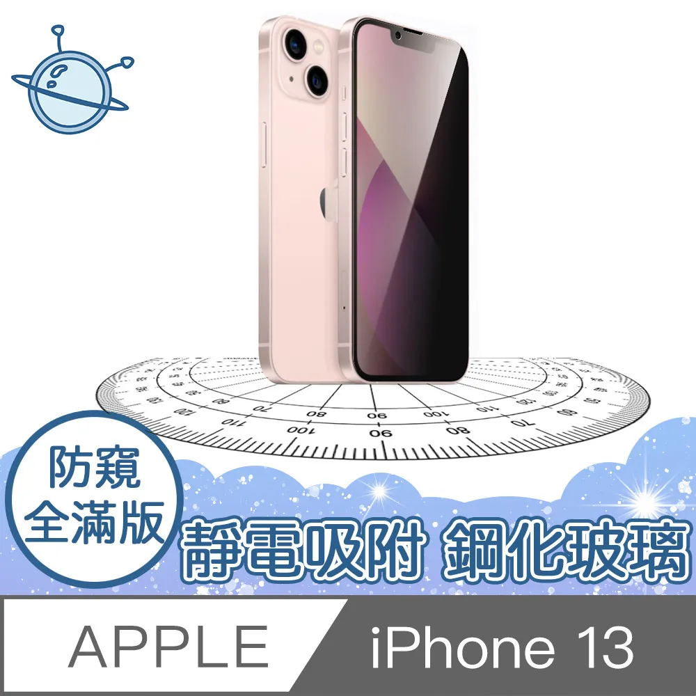 宇宙殼 iPhone 13 全滿版3D高透氣囊不碎邊保護貼 歷史價格詳細信息