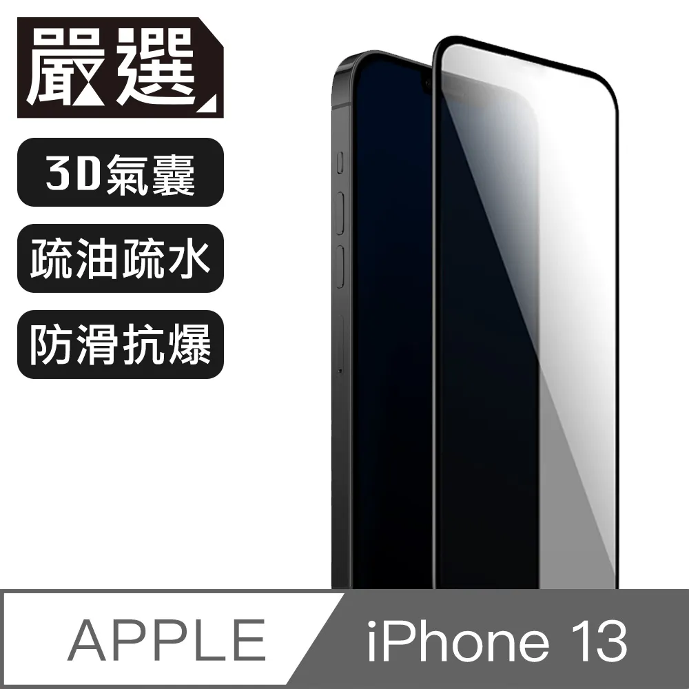 嚴選 iPhone 13 極透明一體成型TPU可插卡軟殼保護套 歷史價格詳細信息