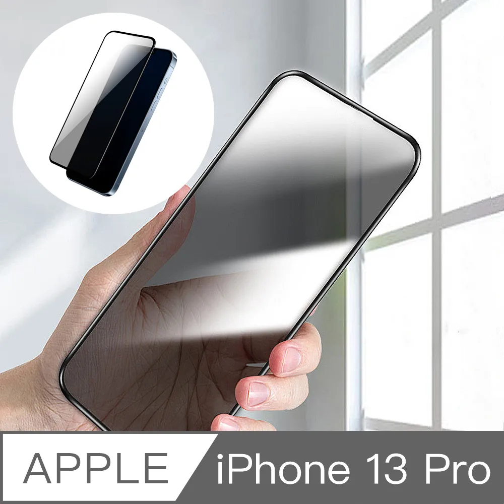【iPhone 13 Pro】不碎邊3D鋼化玻璃膜 曲面滿版/ i13 Pro 手機保護貼膜 (極簡黑) 歷史價格詳細信息
