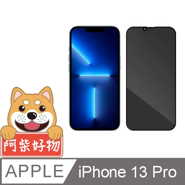 阿柴好物 Apple iPhone 13 Pro 非滿版 9H鋼化玻璃貼 歷史價格詳細信息