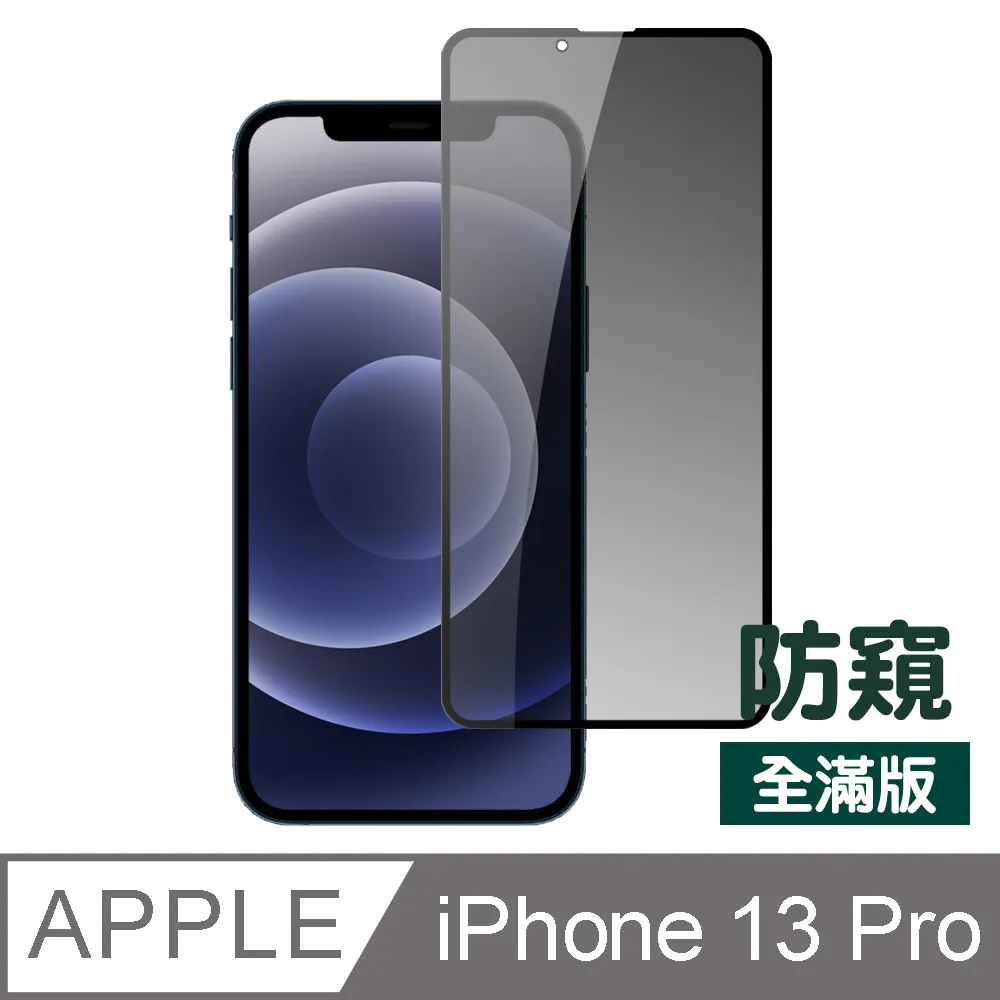 iphone15pro高清防窺防摔防指紋康寧玻璃手機藍猩鋼化膜 歷史價格詳細信息