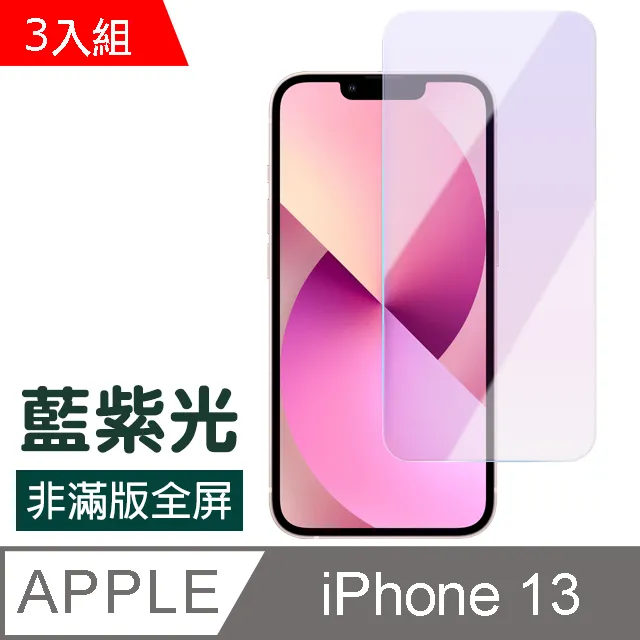 超值3入組 iPhone 13 Pro Max 滿版 高清 防窺 保護貼 手機 鋼化膜 ( 13ProMax保護貼 ) 歷史價格詳細信息