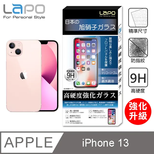 【LAPO】APPLE iPhone 13 Pro Max 全膠滿版9H鋼化玻璃螢幕保護貼(6.7吋滿版黑) 歷史價格詳細信息