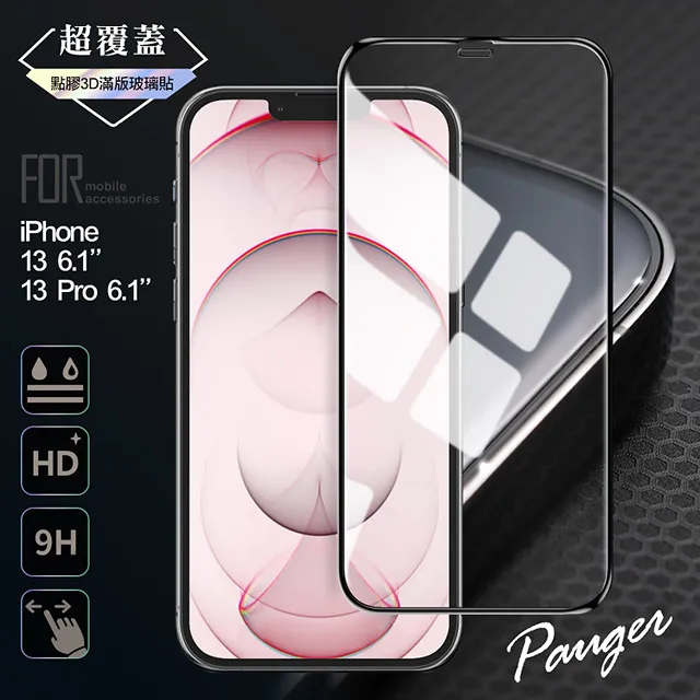 Pauger for iPhone 16 Pro Max 6.9 超覆蓋3D點膠9H滿版玻璃保護貼 歷史價格詳細信息