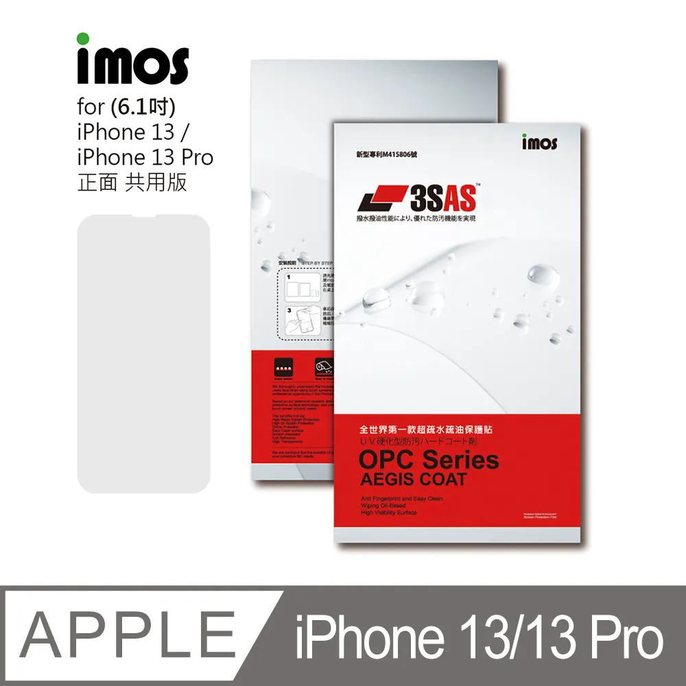 iMos Apple iPhone 13 Pro Max 3SAS 螢幕保護貼 歷史價格詳細信息