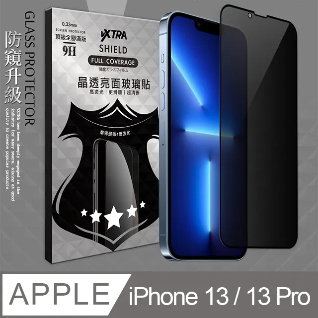 頂級防窺 滿版防指紋 抗藍光保護貼 適用 蘋果 iPhone 16 15 14 13 12 11 pro max 玻璃貼 歷史價格詳細信息