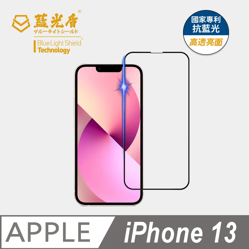 【藍光盾】iPhone16系列 超滑順電競霧面 9H超鋼化玻璃保護貼(抗藍光電競霧面) 歷史價格詳細信息