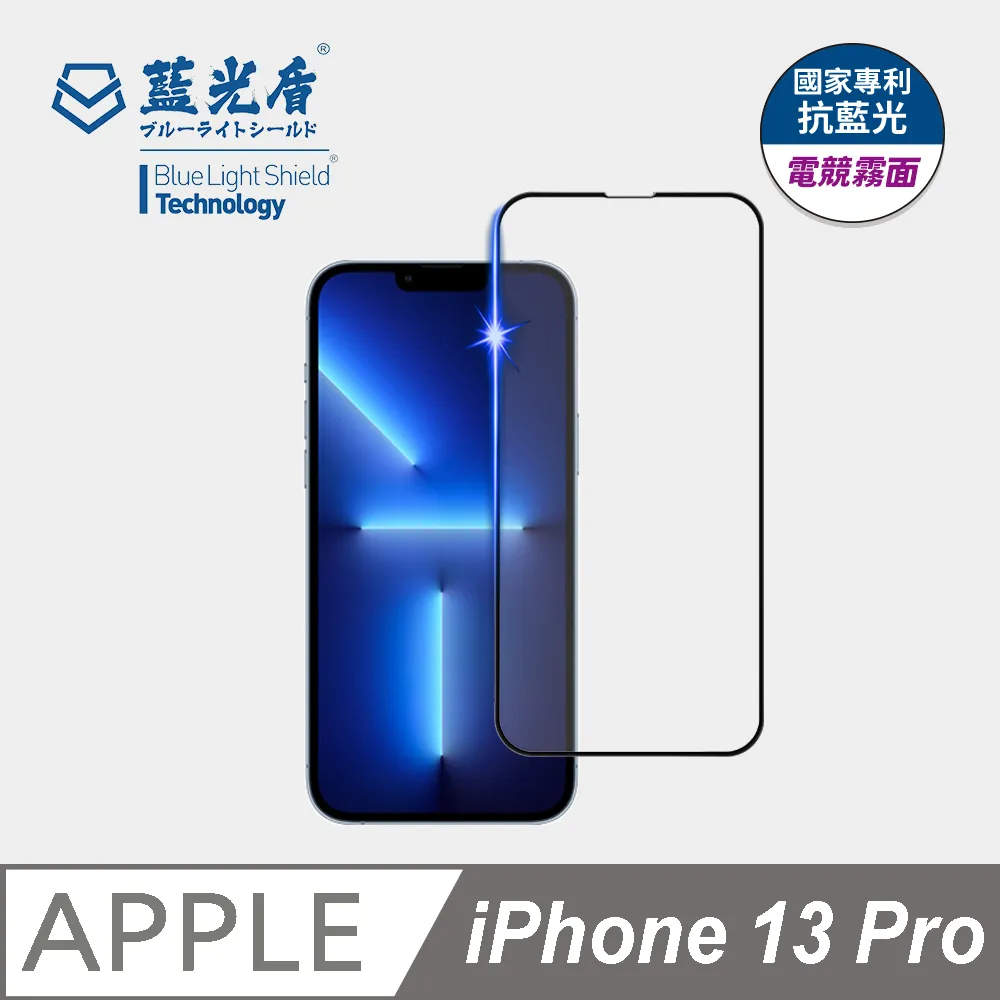 【藍光盾】iPhone12 Pro 抗藍光9H超鋼化玻璃保護貼(市售阻隔藍光最高46.9%) 歷史價格詳細信息