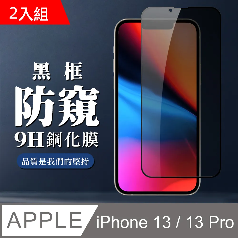 i iPhone 13 mini 5.4吋 點膠2.5D窄黑邊玻璃 美商康寧公司授權 (AG2bC)螢幕保護貼 歷史價格詳細信息