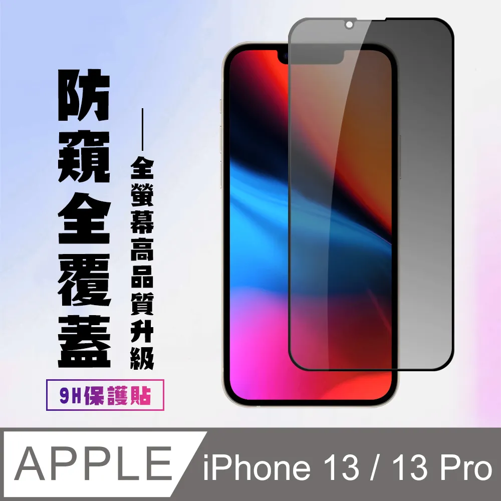 iPhone 13 Pro鋼鐵俠指環立架透明PC背板+TPU軟框手機殼保護殼保護套 歷史價格詳細信息