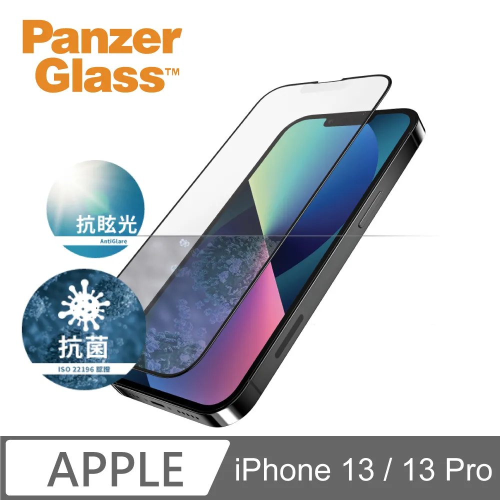 PanzerGlass iPhone 13 / 13 Pro 2.5D耐衝擊高透鋼化防窺玻璃保護貼-黑 歷史價格詳細信息