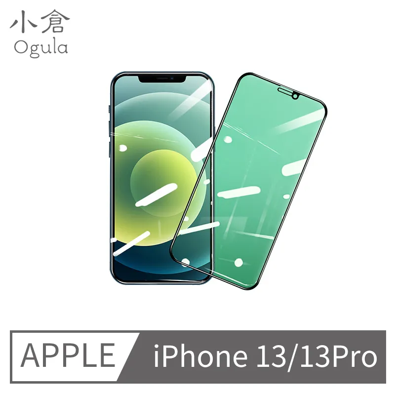 【小倉Ogula】(3片組)iPhone 12 Pro Max 保護貼 i12 Pro Max 玻璃貼 手機保護貼 保護膜 歷史價格詳細信息