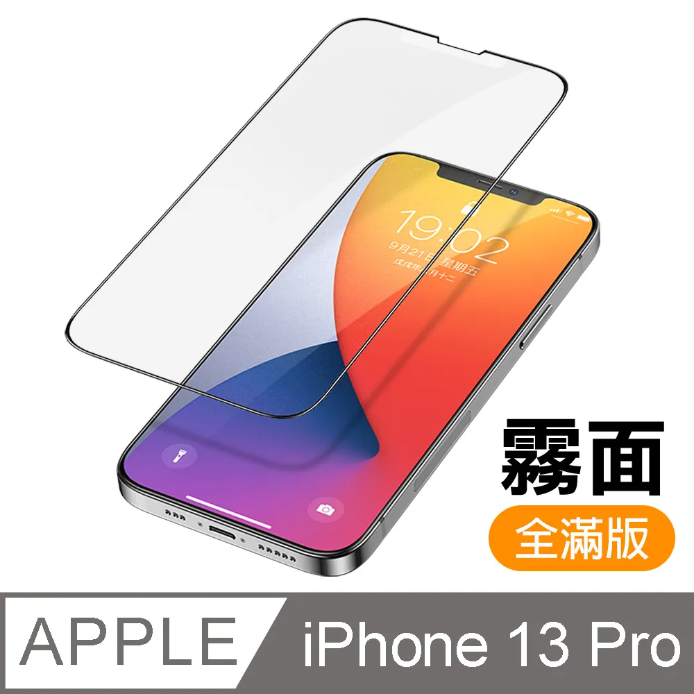 iPhone12Pro 9H高鋁玻璃保貼 i12Pro 20D滿版保貼 iPhone12 全背膠保貼 鋼化膜 螢幕保護貼 歷史價格詳細信息