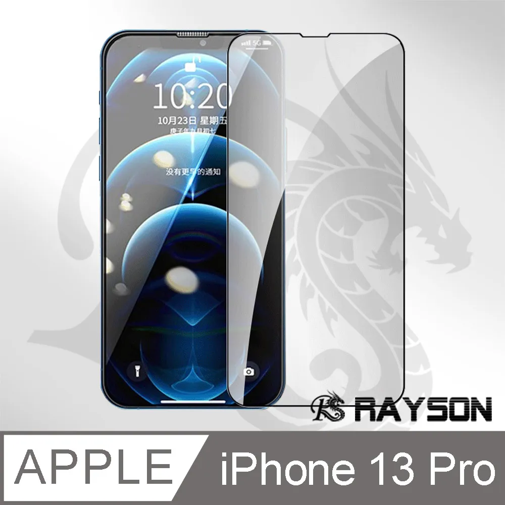 iPhone12Pro 9H高鋁玻璃保貼 i12Pro 20D滿版保貼 iPhone12 全背膠保貼 鋼化膜 螢幕保護貼 歷史價格詳細信息