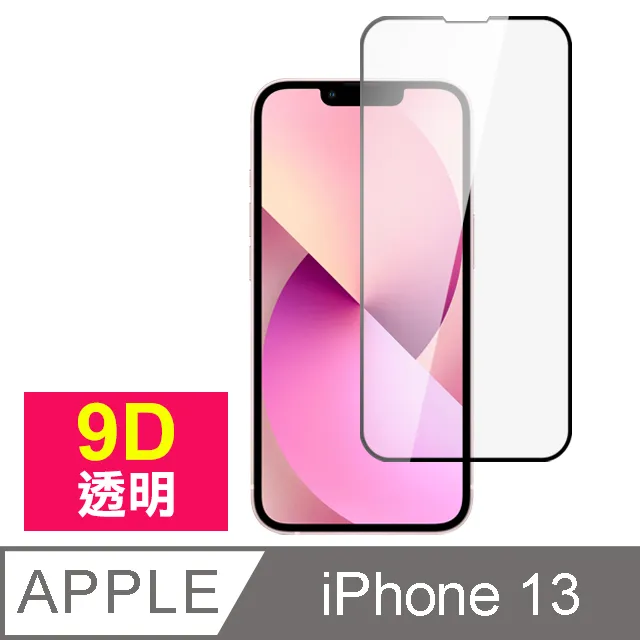 9D滿版 保護貼 玻璃貼iPhone 15 14 13 12 11 Pro Max SE3 XR XS 8 Plus 7 歷史價格詳細信息