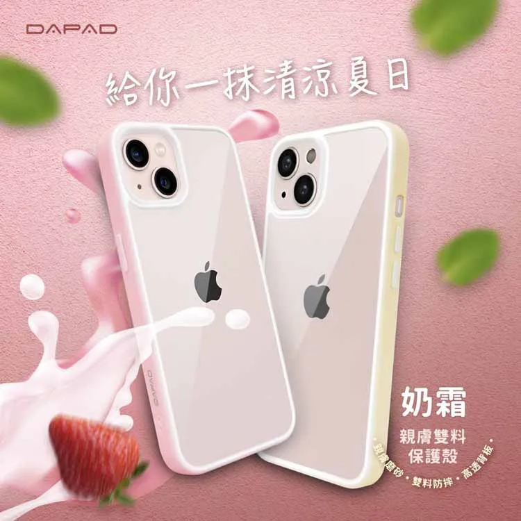 DAPAD  Apple iPhone 13 Pro  ( 6.1 吋 )      雙料空壓 歷史價格詳細信息