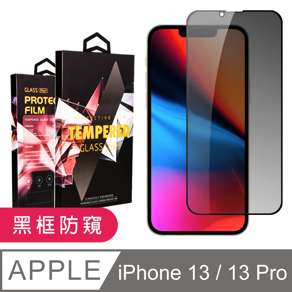 【IPhone 13/13 PRO】 5D高清藍光保護貼保護膜 黑框藍光全覆蓋鋼化玻璃膜 防刮防爆-2入組 歷史價格詳細信息