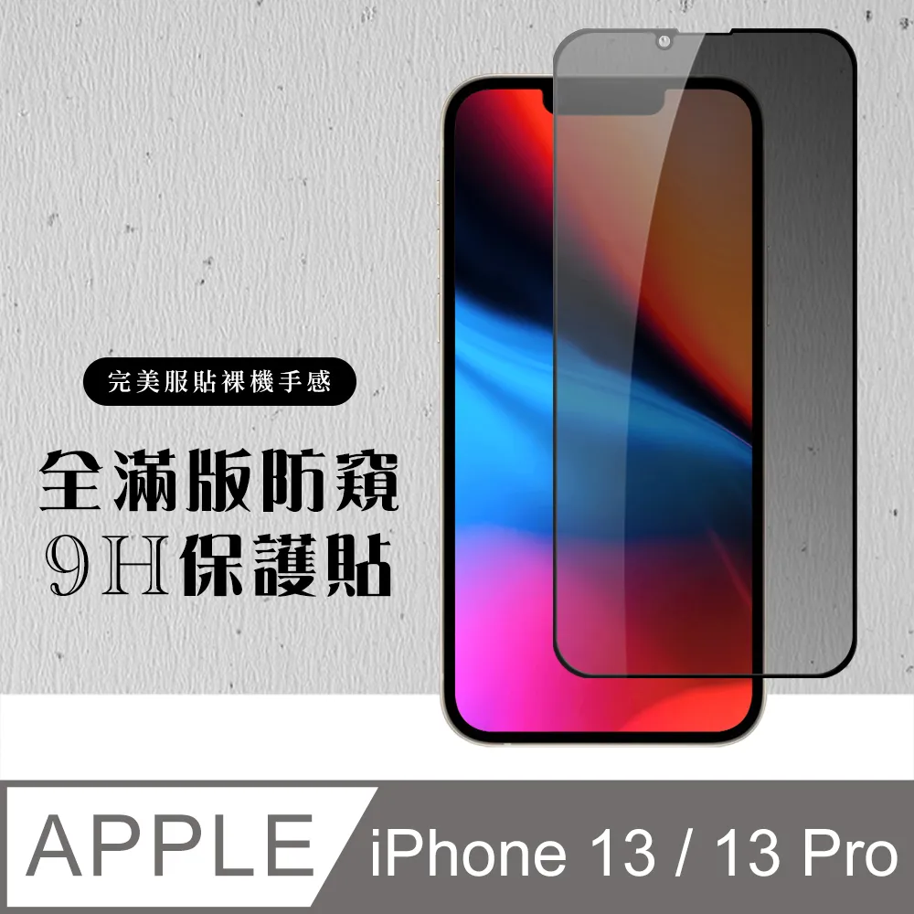 iPhone 13 Pro 強力磁吸 純色 支架 手機殼 保護殼 黑色款 ( iPhone13Pro保護殼 防摔殼 ) 歷史價格詳細信息