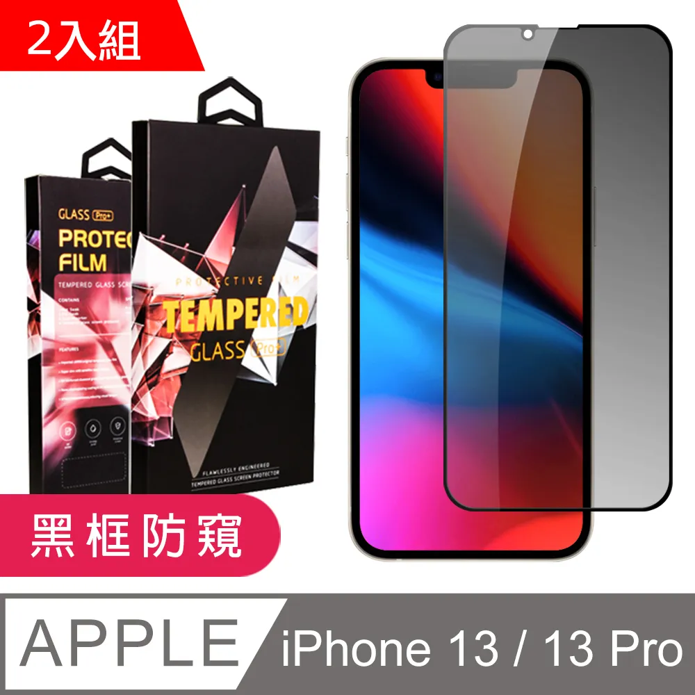 【IPhone 13/13 PRO】 5D高清藍光保護貼保護膜 黑框藍光全覆蓋鋼化玻璃膜 防刮防爆-2入組 歷史價格詳細信息