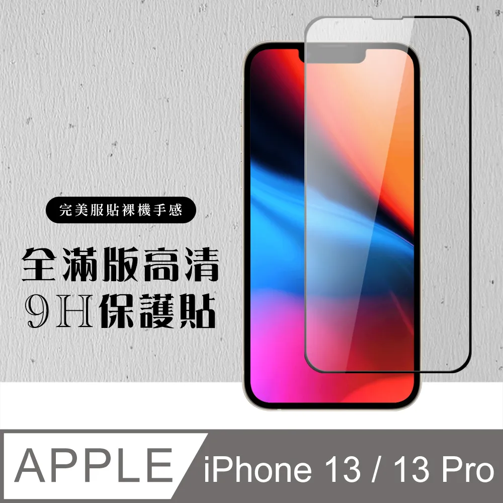iPhone 13 Pro 強力磁吸 純色 支架 手機殼 保護殼 黑色款 ( iPhone13Pro保護殼 防摔殼 ) 歷史價格詳細信息