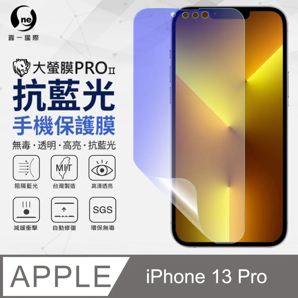 【O-ONE】Apple iPhone13 抗藍光版-專利蝕刻玻璃保護貼 聽筒專利 高韌性 防塵防水 玻璃貼 歷史價格詳細信息