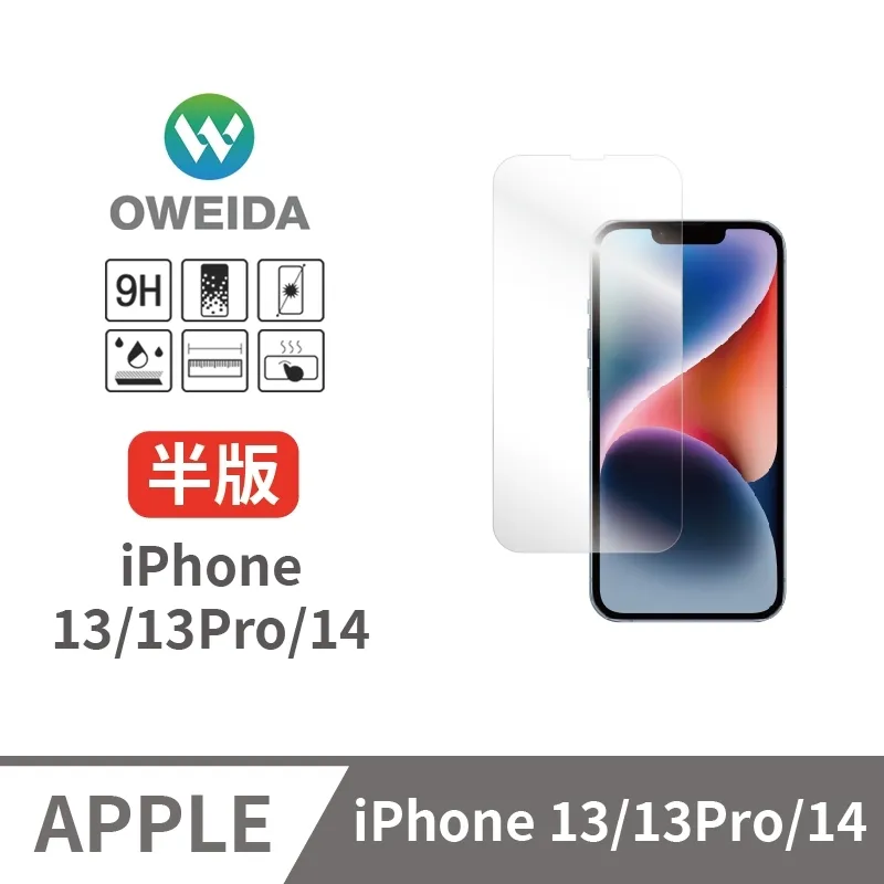 Oweida iPhone 14/14Plus共用 星耀鋁金屬鏡頭保護鏡 鏡頭環 歷史價格詳細信息