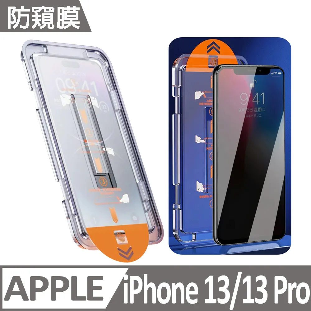 PFC-A1 iPhone 13 Pro Max 高清膜款 三代貼膜神器 蘋果手機除塵艙保護貼膜 歷史價格詳細信息