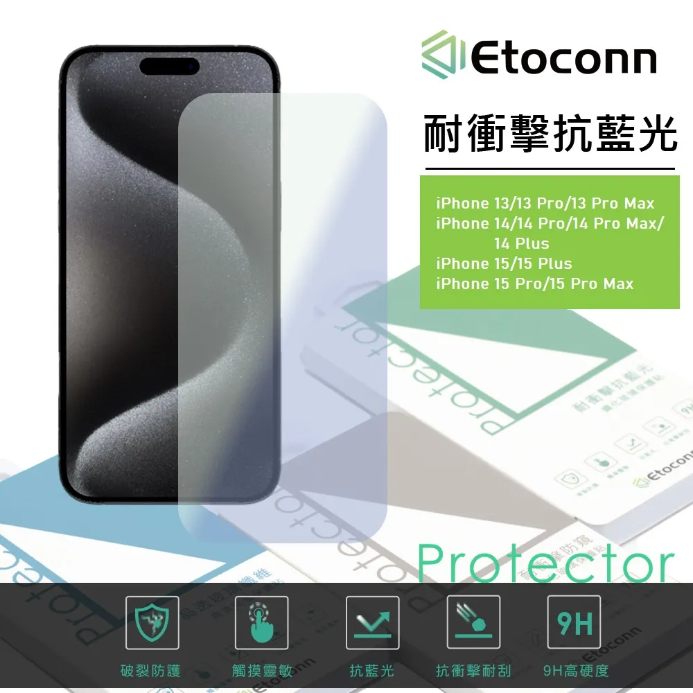 【Etoconn】iPhone 13ProMax/14ProMax/14Plus防偷窺耐衝擊鋼化玻璃保護貼(日本材質) 歷史價格詳細信息