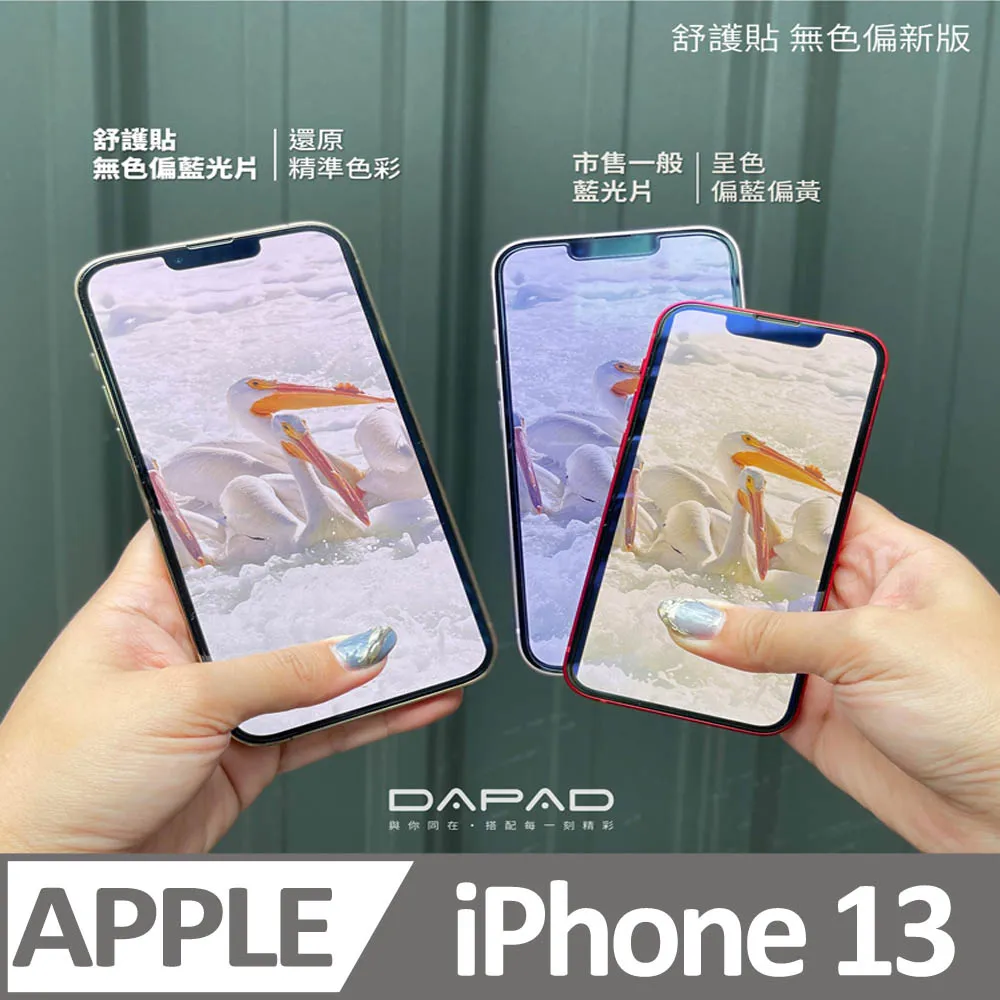 Apple iPhone 13/iPhone 13 PRO 6.1吋【NISDA-霧面藍光滿版】鋼化玻璃保護貼/玻璃貼 歷史價格詳細信息