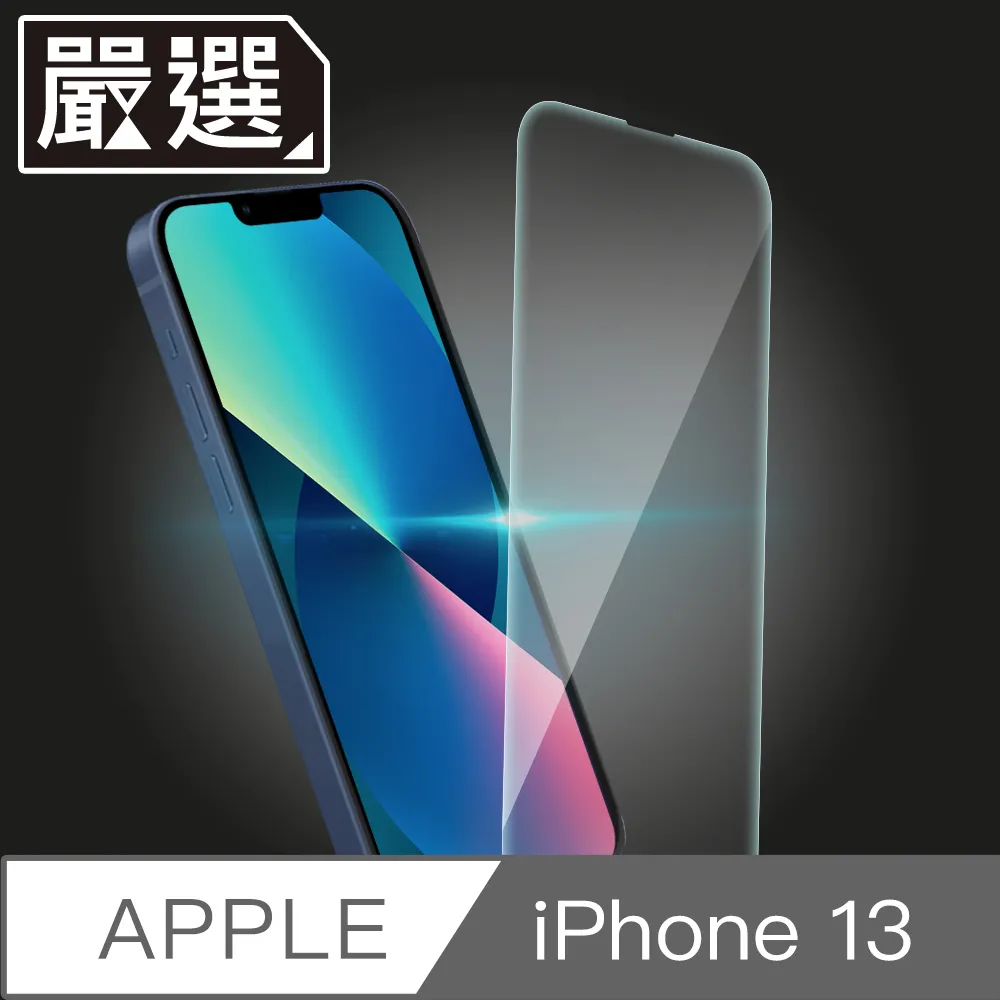 iPhone非滿版鋼化玻璃保護貼 適用 iphone5 5c 5s se 玻璃鋼化保護貼膜 二次強化 疏水疏油 玻璃貼 歷史價格詳細信息