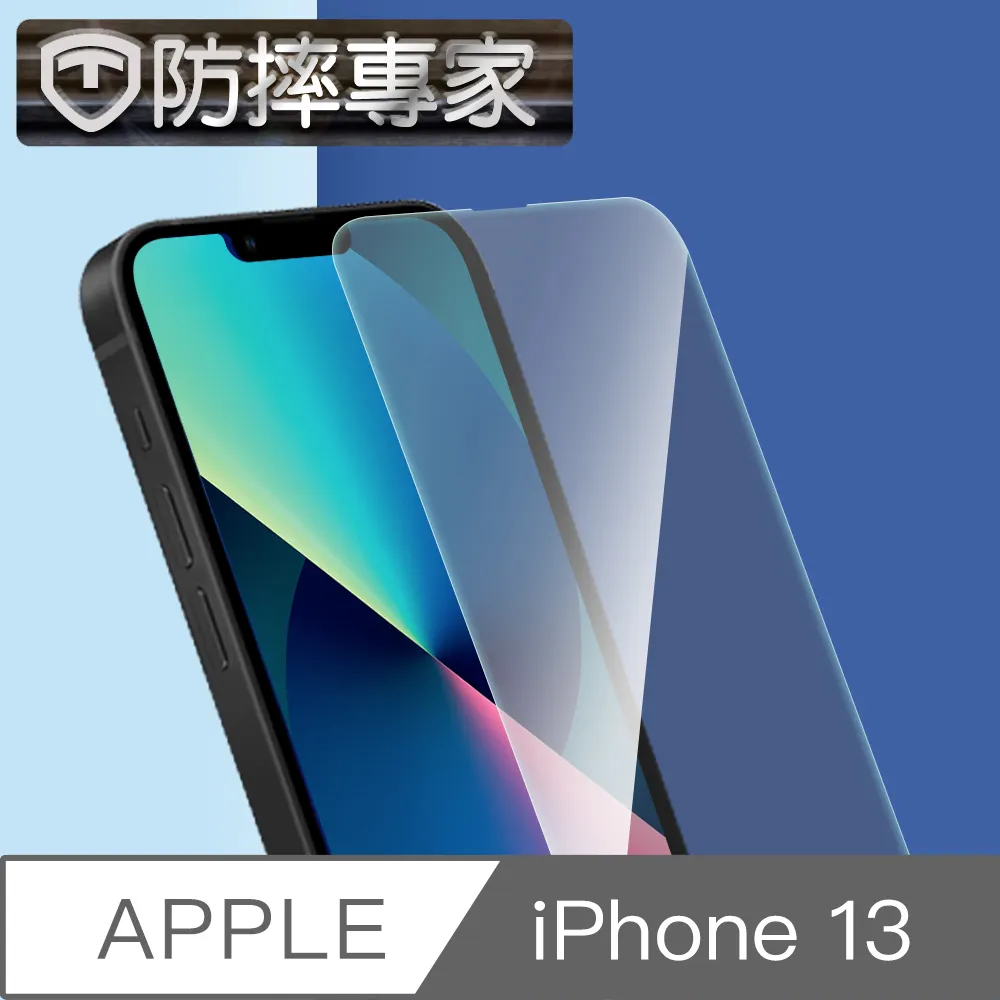 防摔專家 iPhone 13 mini 五層強化防爆高清鏡頭鋼化玻璃貼 歷史價格詳細信息