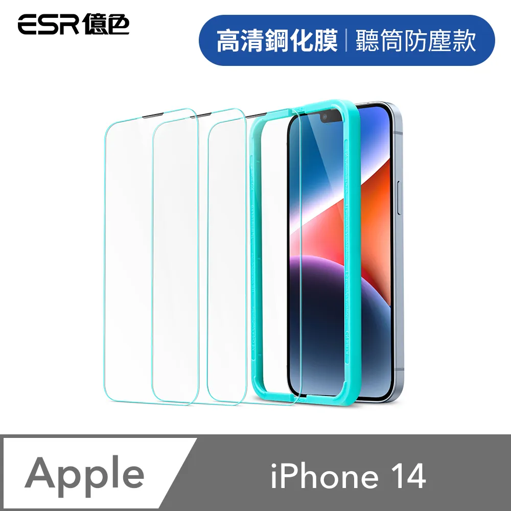 高清 聽筒防塵 滿版鋼膜 適用於 iPhone 14 13 12 11 Pro Max XR XS 8P 玻璃保護貼[橙子數碼配件] 歷史價格詳細信息
