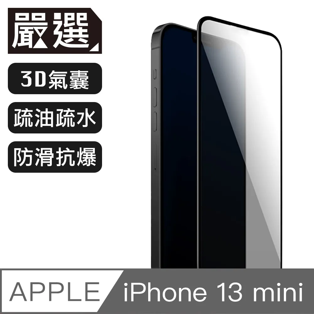 嚴選 iPhone 13 極透明一體成型TPU可插卡軟殼保護套 歷史價格詳細信息