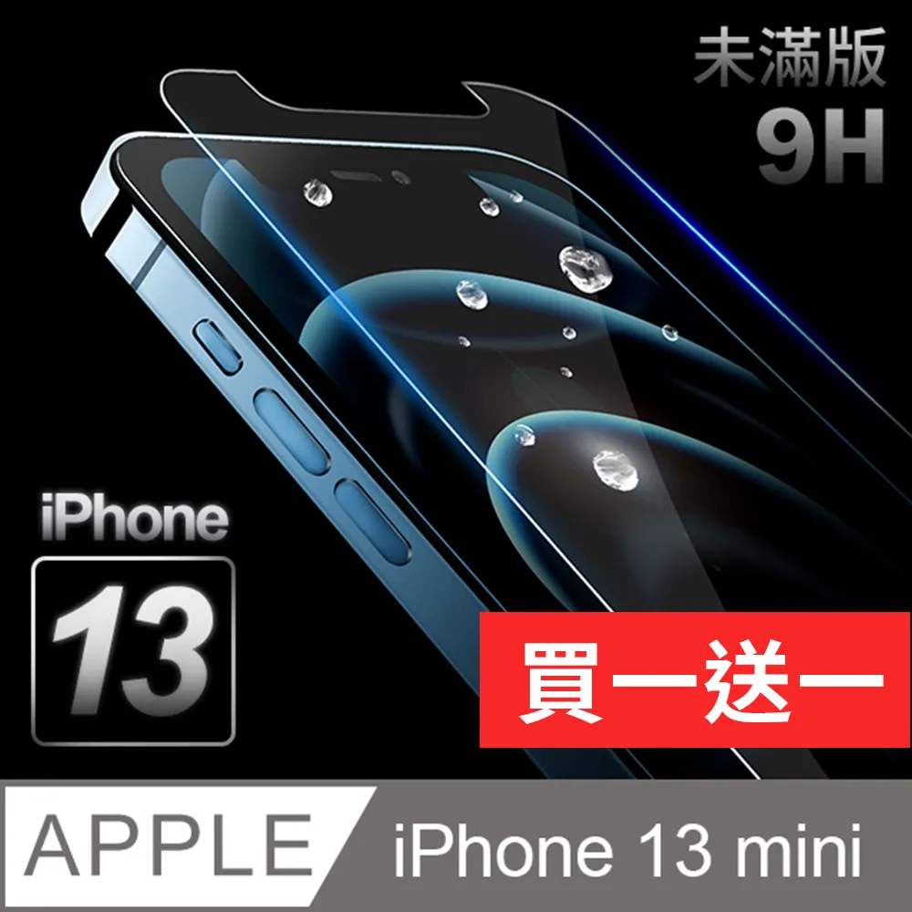 iPhone 13 mini 鋼化玻璃膜保護貼 10H硬度 防塵抗汙 藍光減輕 反射防止 歷史價格詳細信息