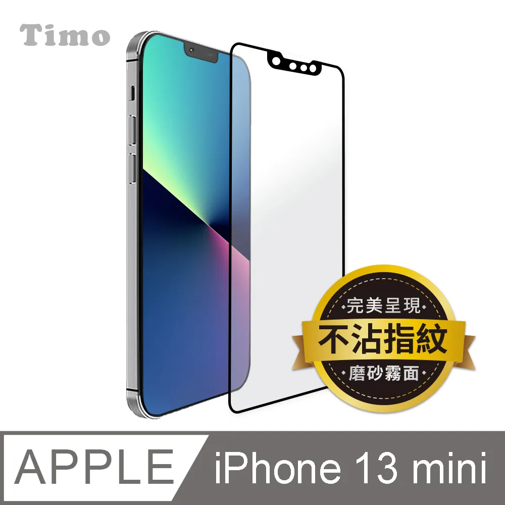 iPhone 13 Mini (霧面磨砂) 全屏鋼化玻璃膜螢幕保護貼 歷史價格詳細信息