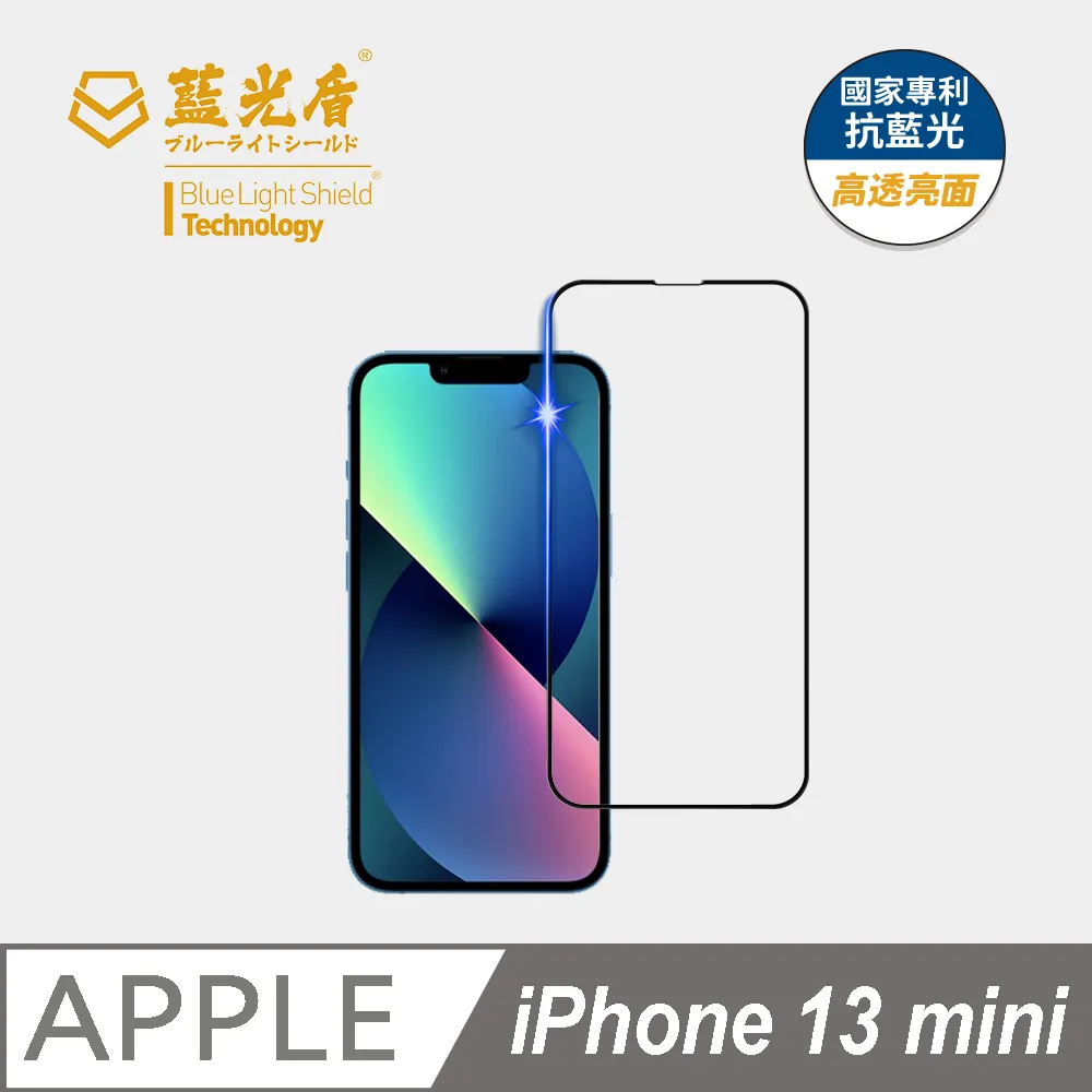 【藍光盾】iPhone16系列 超滑順電競霧面 9H超鋼化玻璃保護貼(抗藍光電競霧面) 歷史價格詳細信息