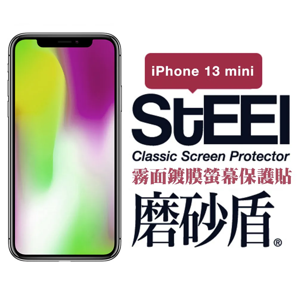 iPhone 13 Mini (霧面磨砂) 全屏鋼化玻璃膜螢幕保護貼 歷史價格詳細信息