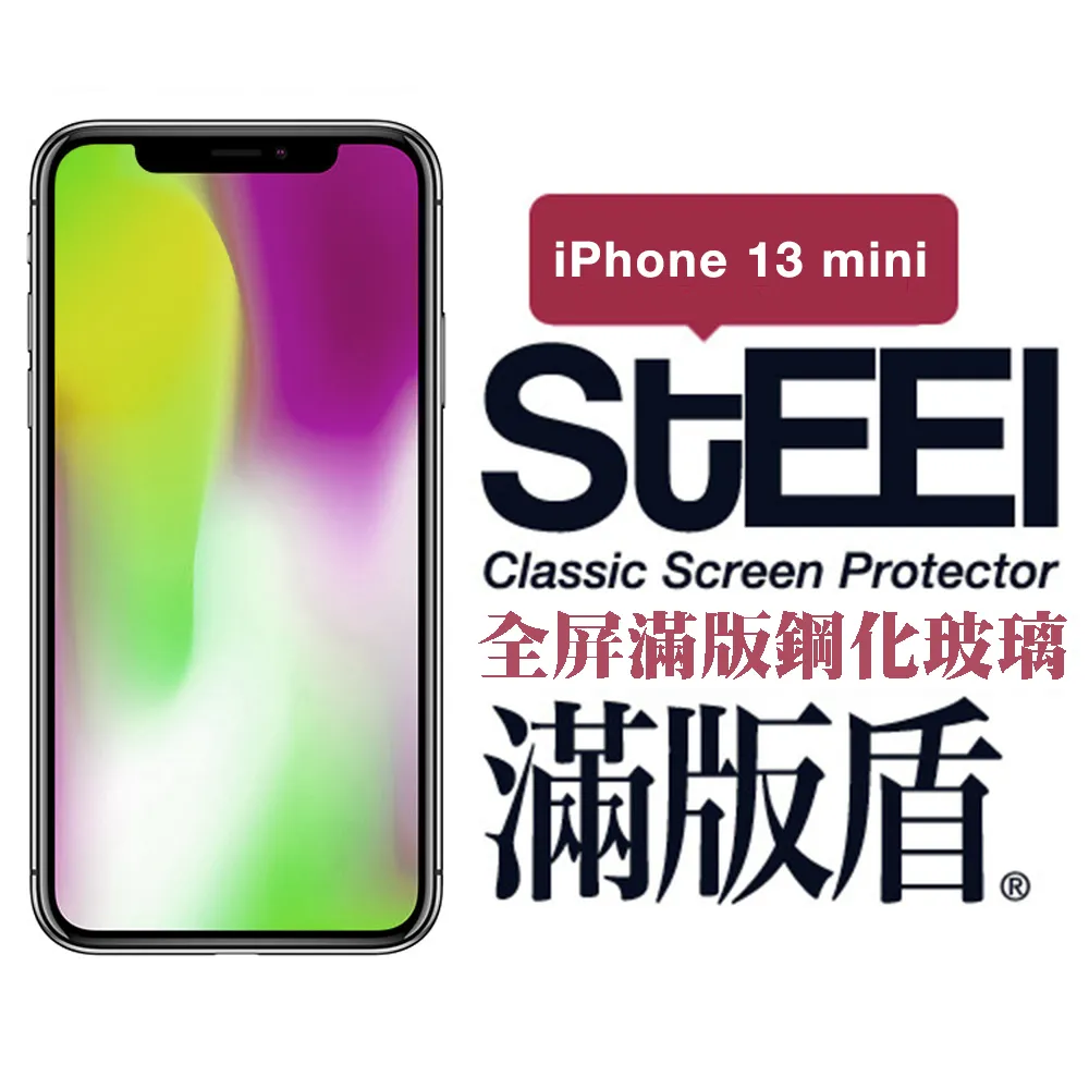【STEEL】滿版盾 Apple iPhone 14 Plus (6.7吋)全屏滿版鋼化玻璃貼 歷史價格詳細信息