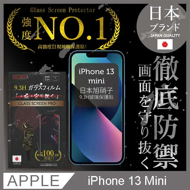 【INGENI徹底防禦】iPhone 13 / 13 Pro (6.1) 非滿版 保護貼 日規旭硝子玻璃保護貼 歷史價格詳細信息