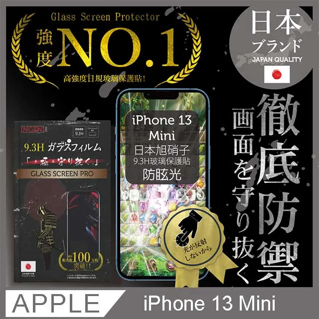 【INGENI徹底防禦】iPhone 13 / 13 Pro (6.1) 非滿版 保護貼 日規旭硝子玻璃保護貼 歷史價格詳細信息