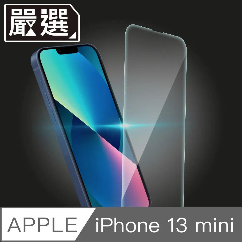嚴選 iPhone 13 極透明一體成型TPU可插卡軟殼保護套 歷史價格詳細信息