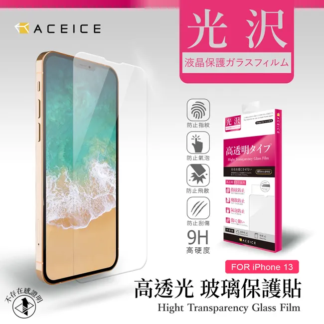 ACEICE  Apple iPhone 14 Plus  5G  ( 6.7 吋 )   滿版玻璃保護貼 歷史價格詳細信息