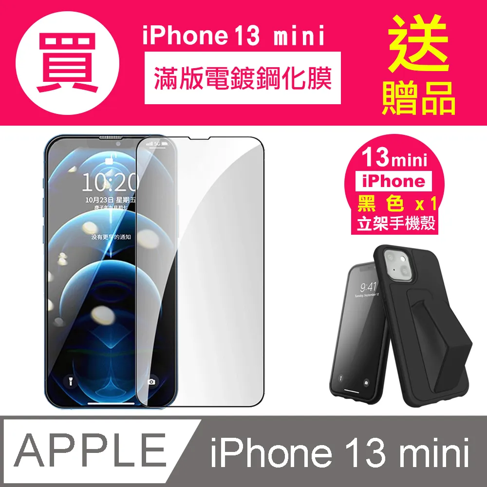 買手機殼送保護貼 iPhone 12 Pro Max 支架 手機殼 贈 手機 保護貼 9H 鋼化玻璃膜 歷史價格詳細信息